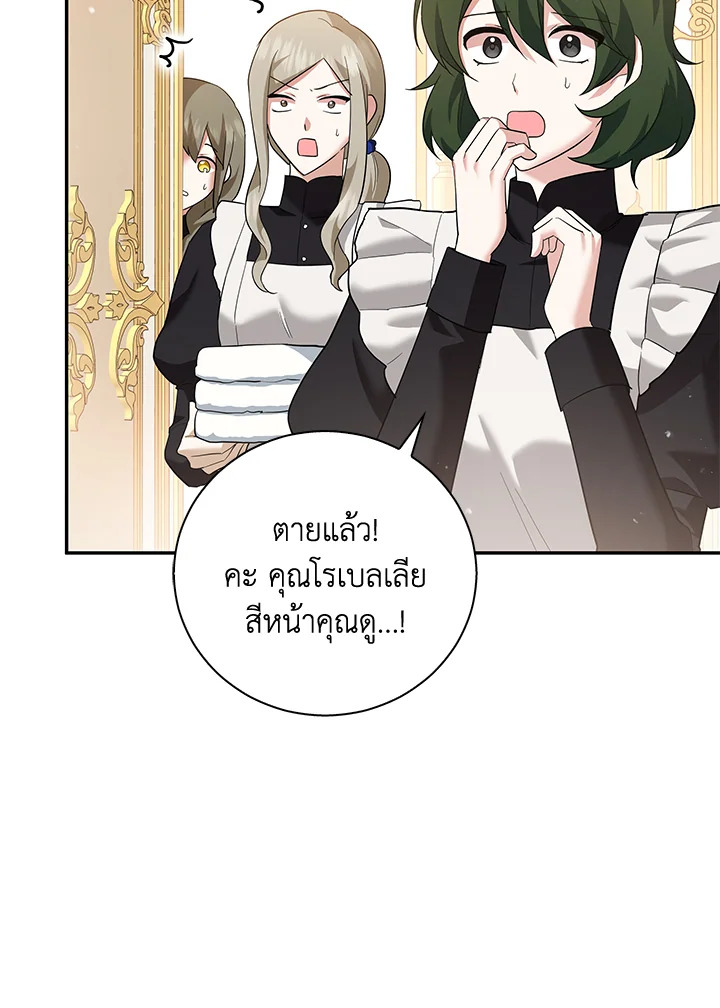 Please Support My Revenge 9 010